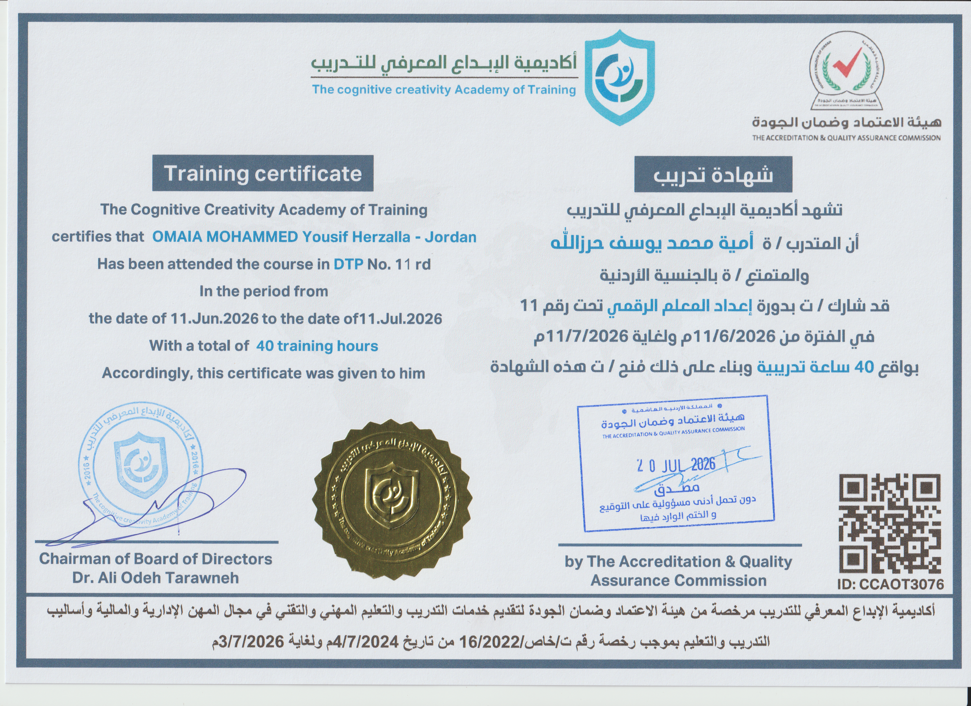 CCAOT3076