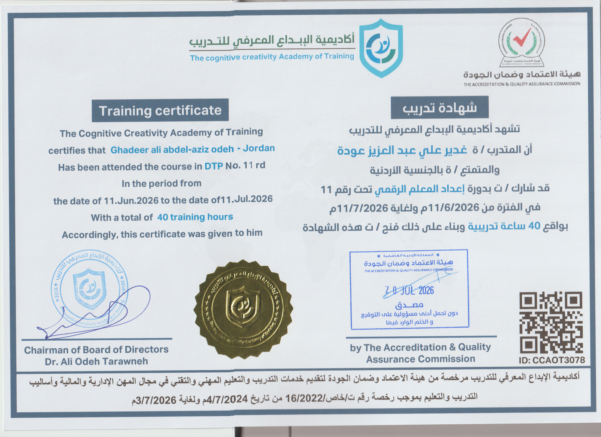 CCAOT3078