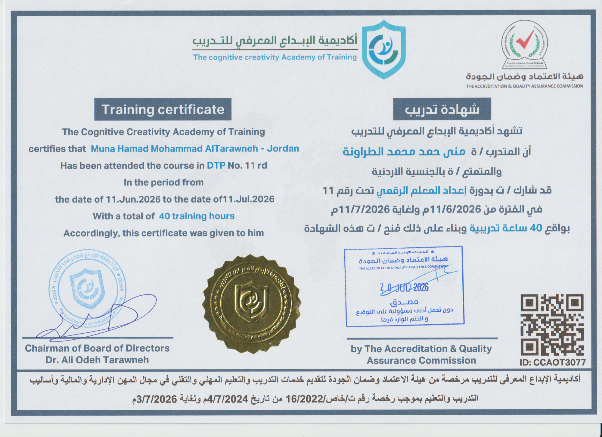 CCAOT3077