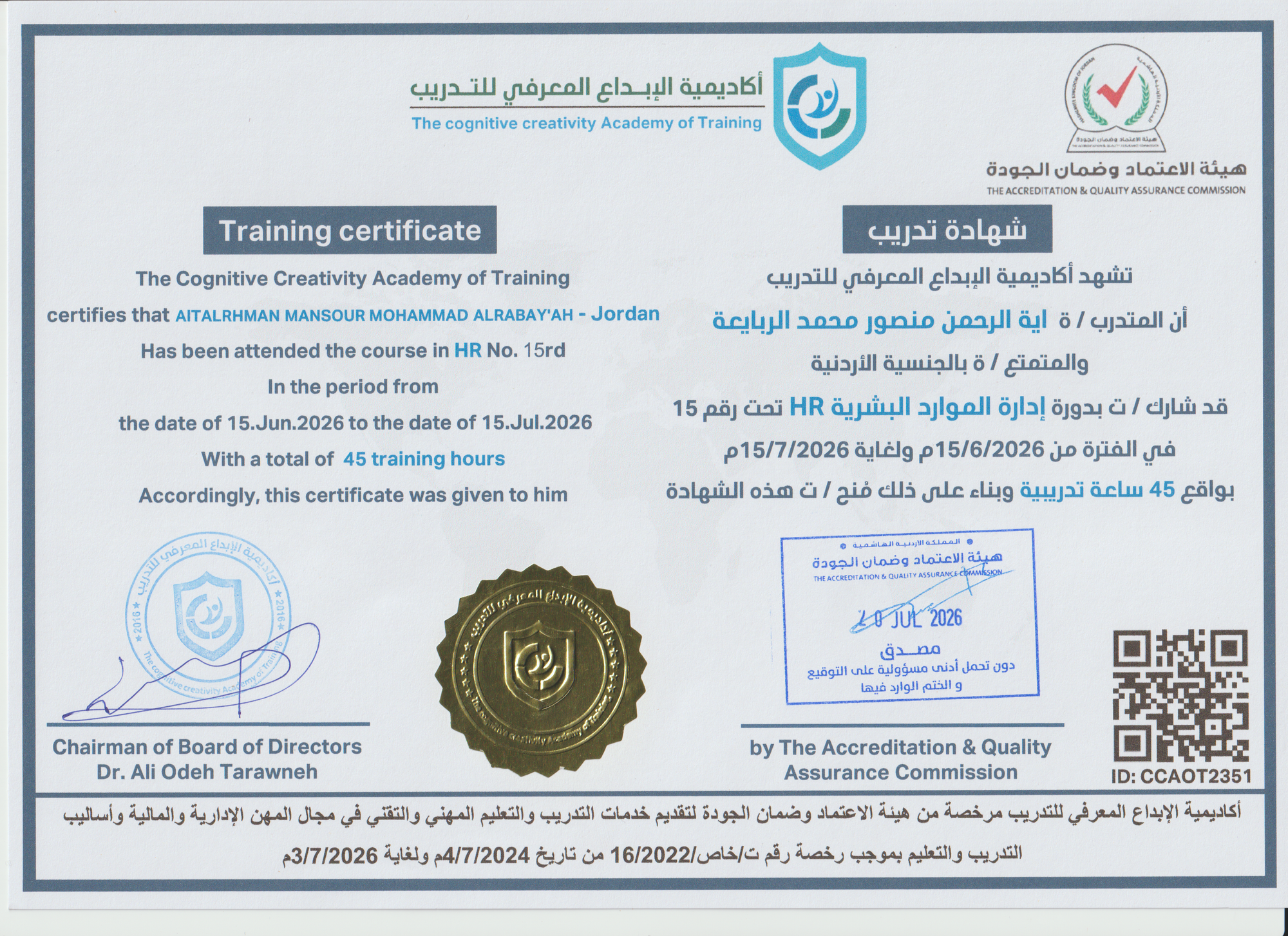 CCAOT2351