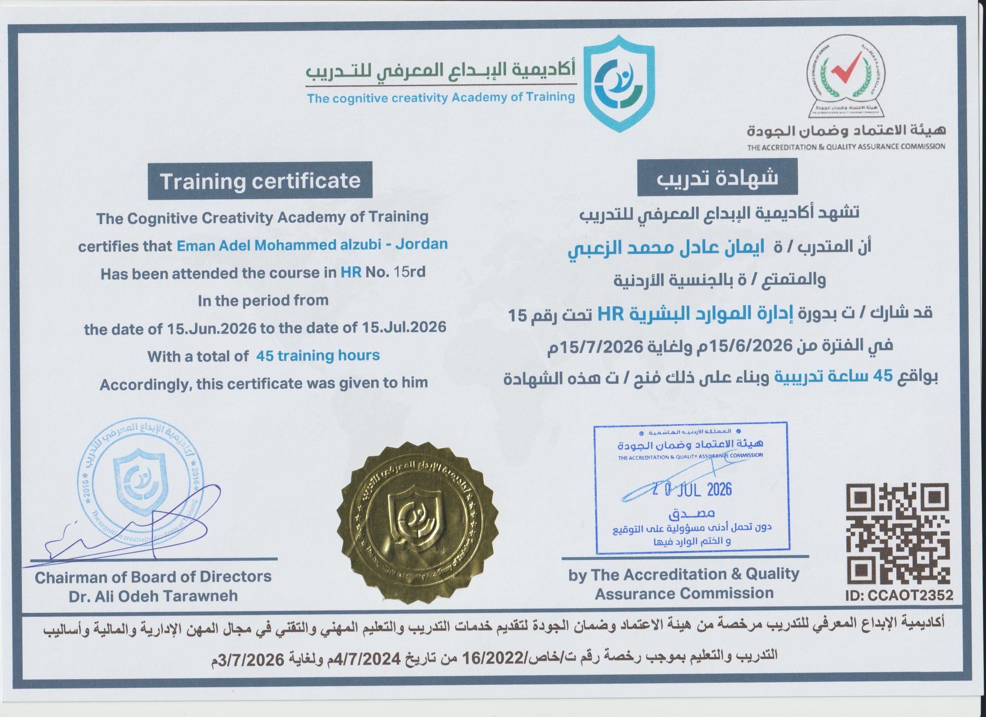 CCAOT2352