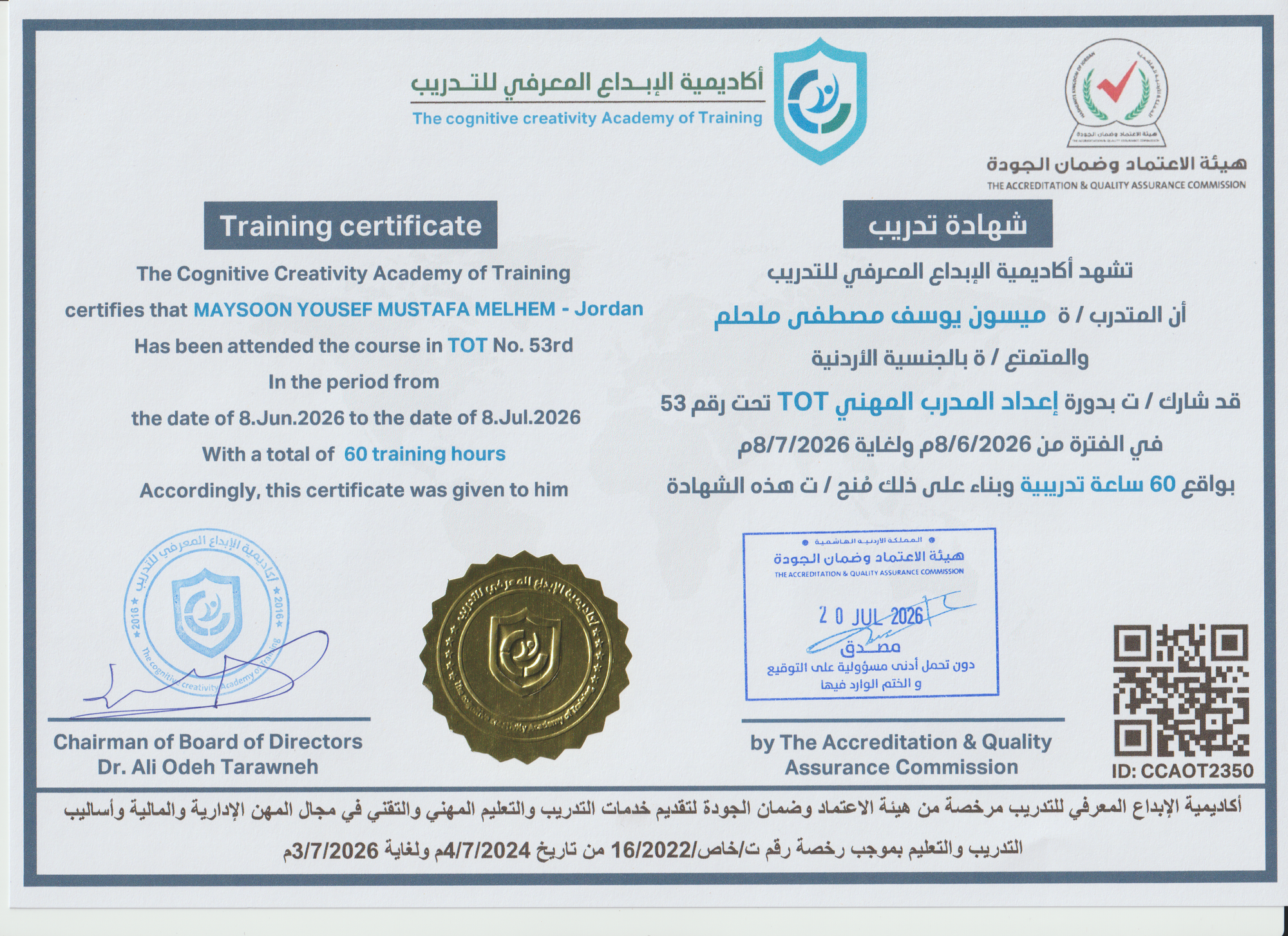 CCAOT2350