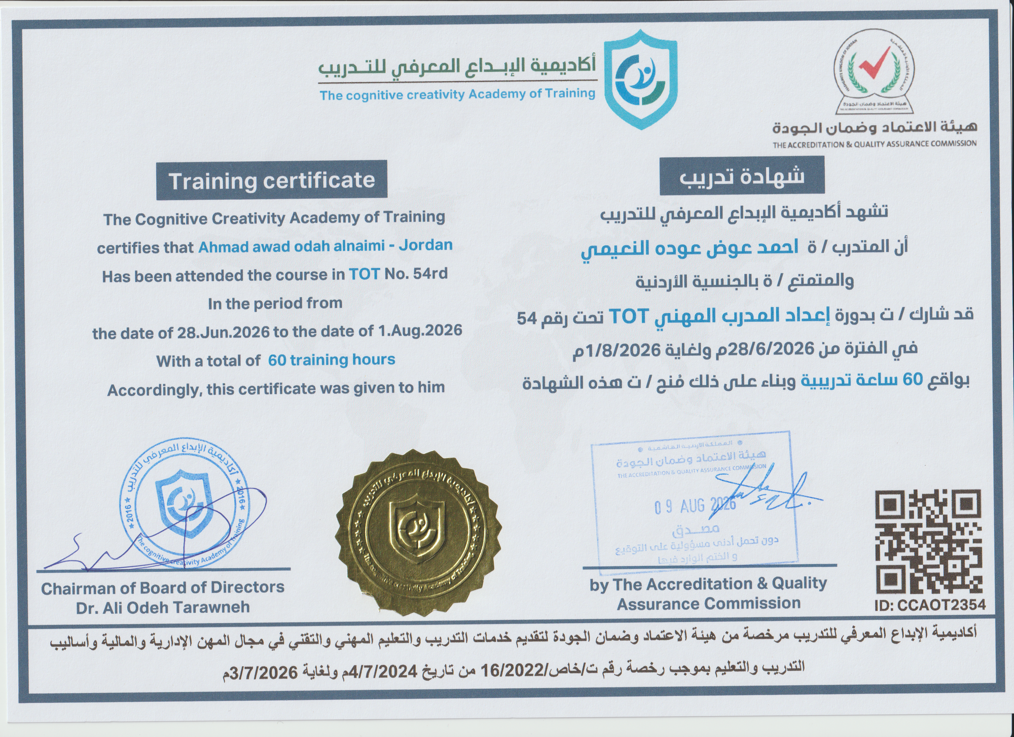 CCAOT2354