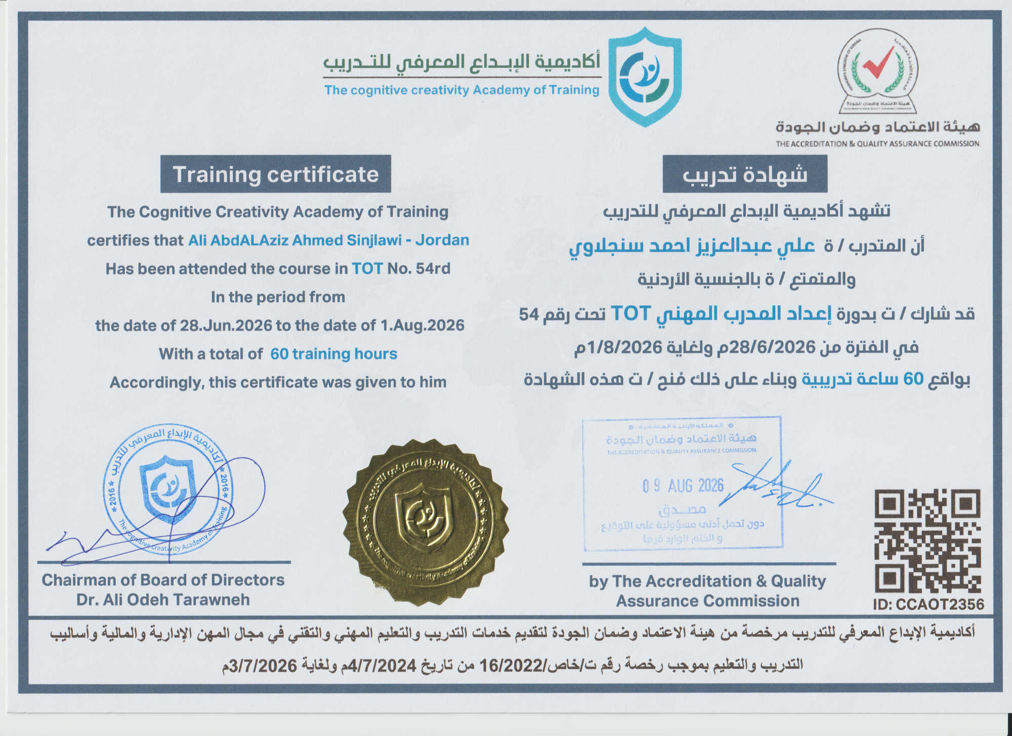 CCAOT2356
