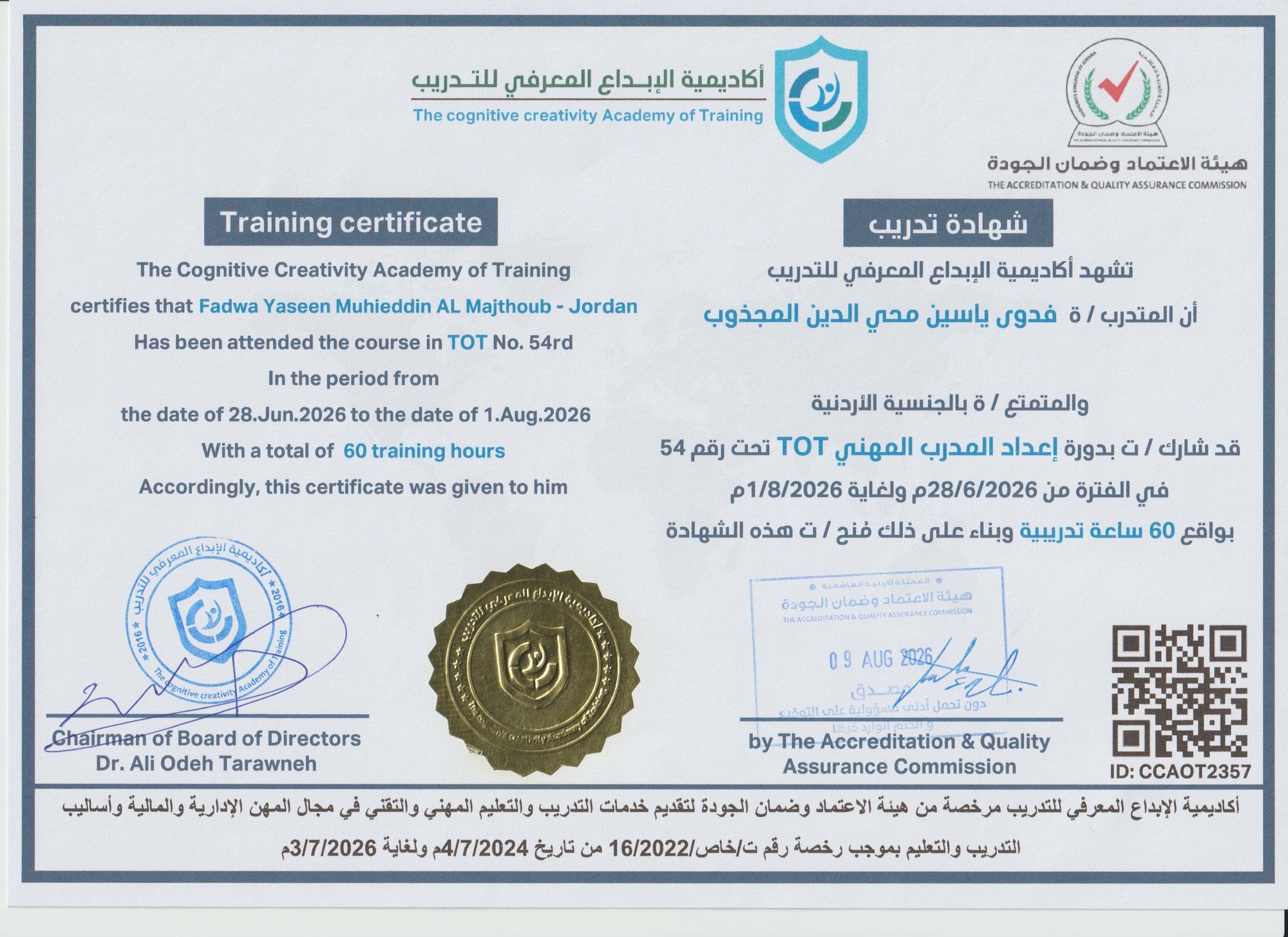 CCAOT2357