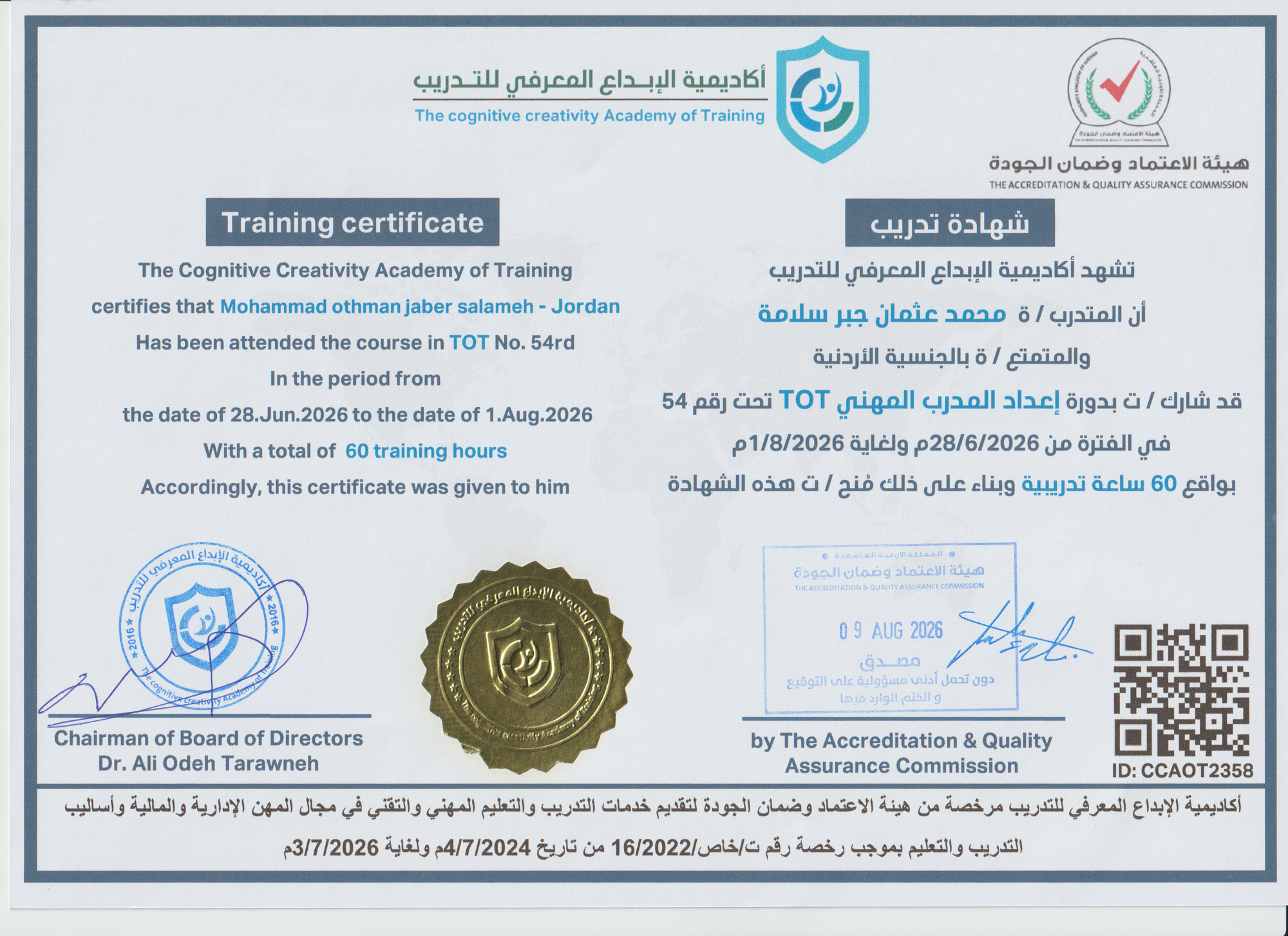 CCAOT2358