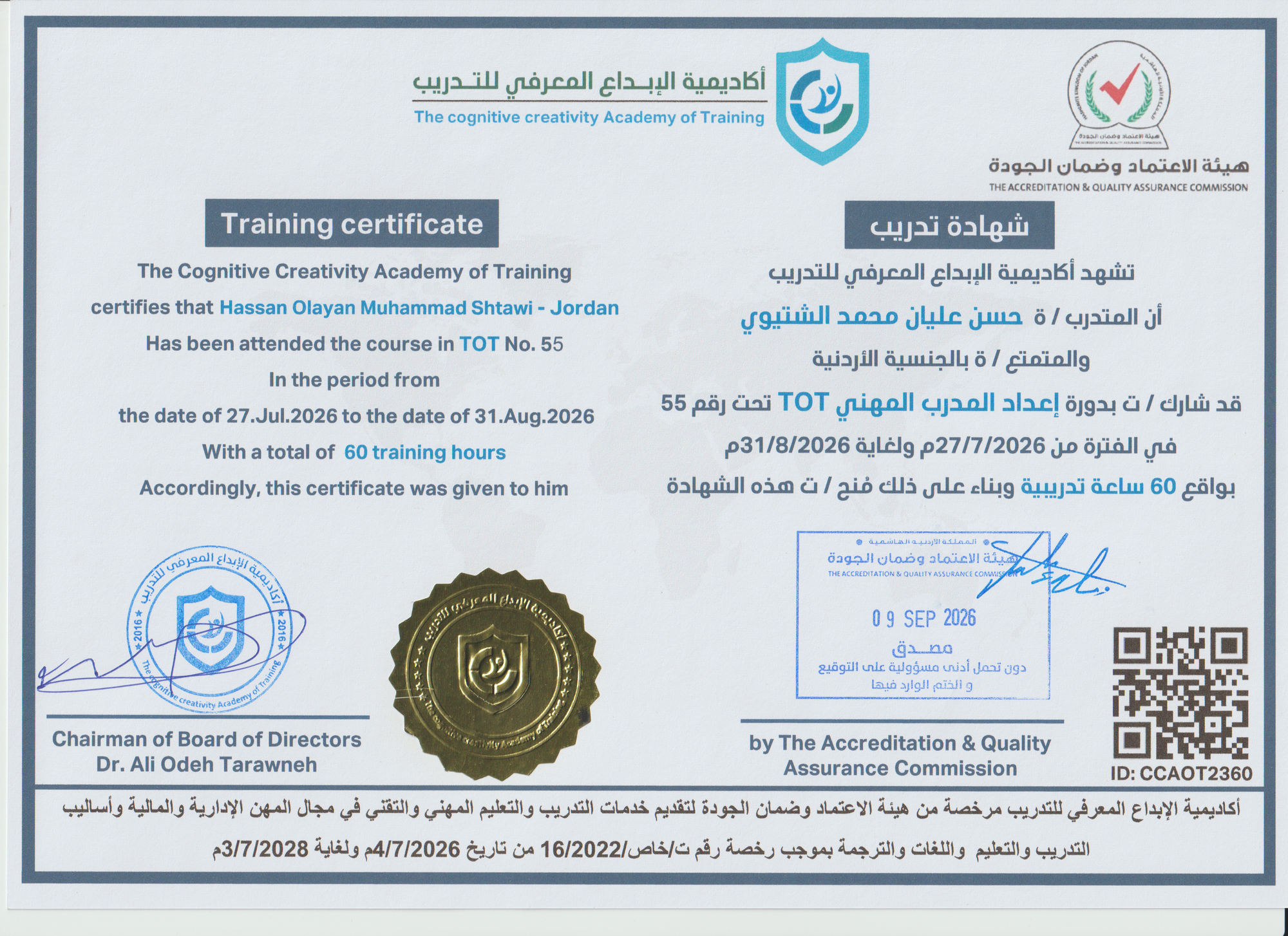 CCAOT2360