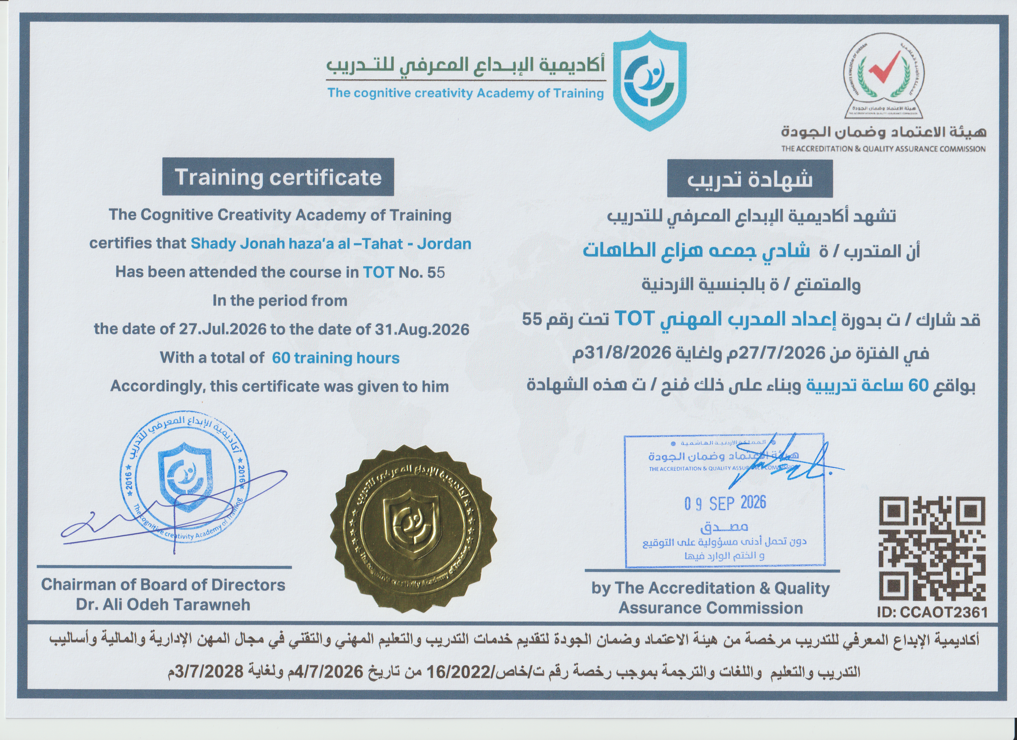 CCAOT2361