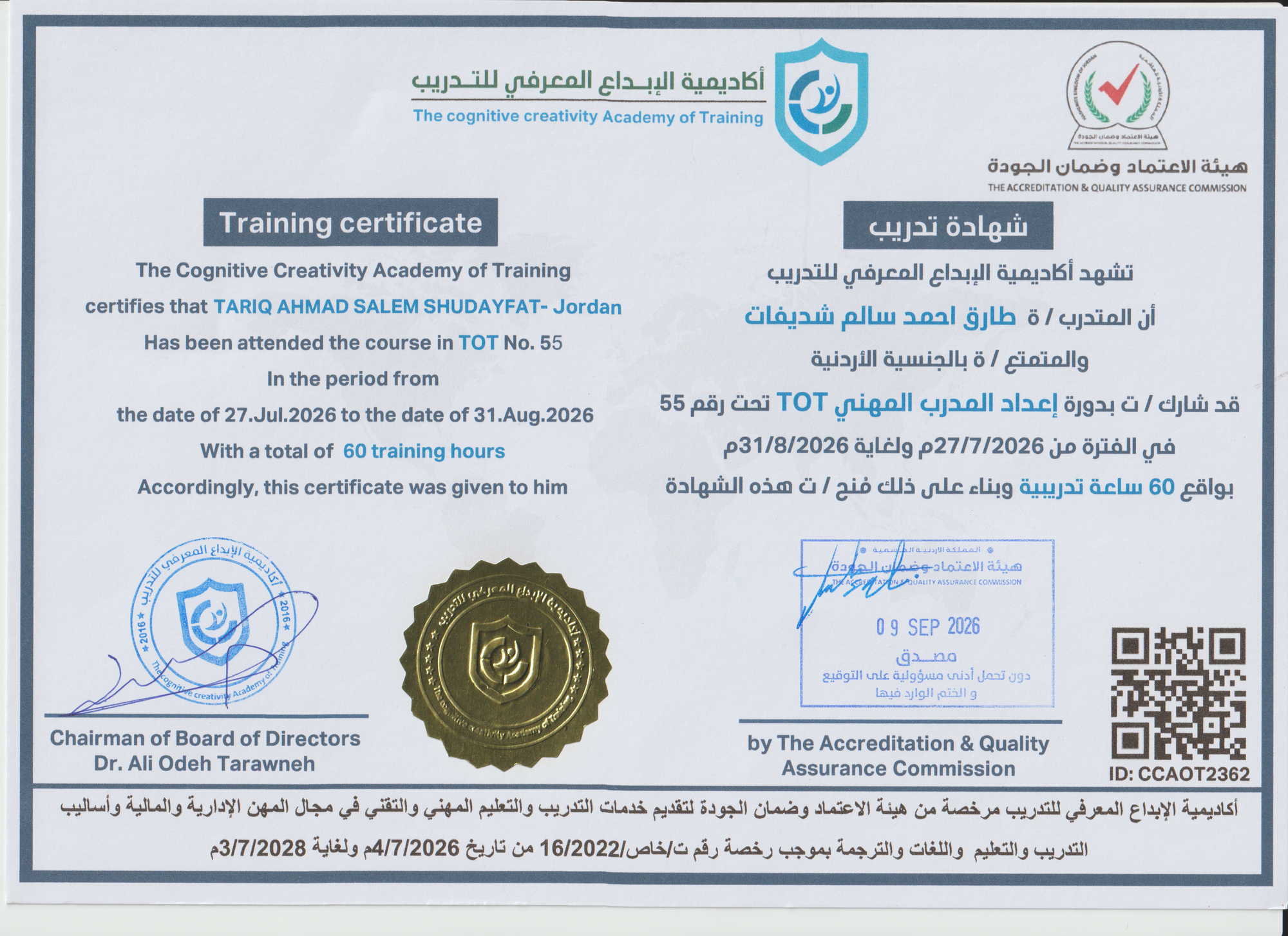 CCAOT2362