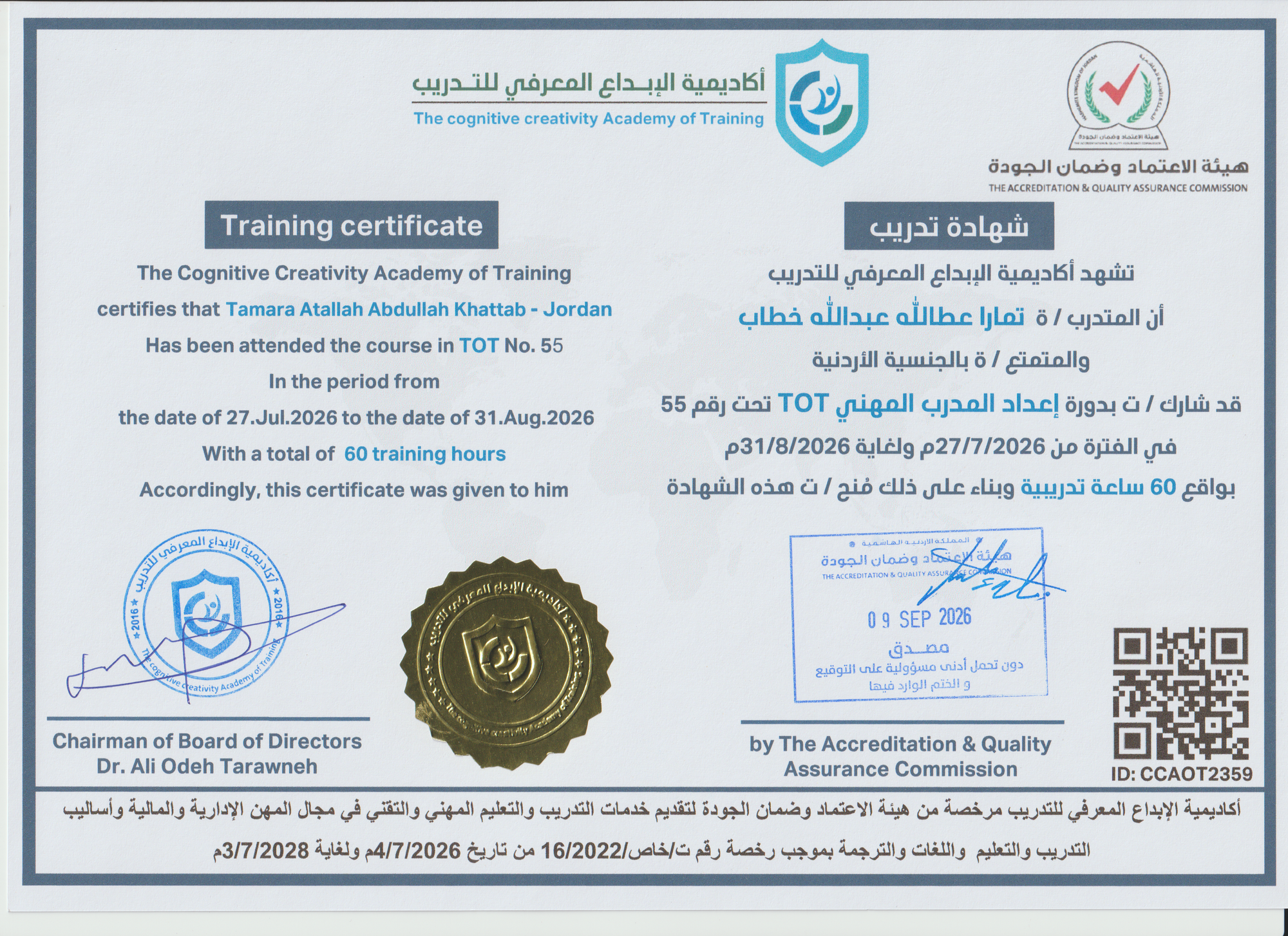 CCAOT2359