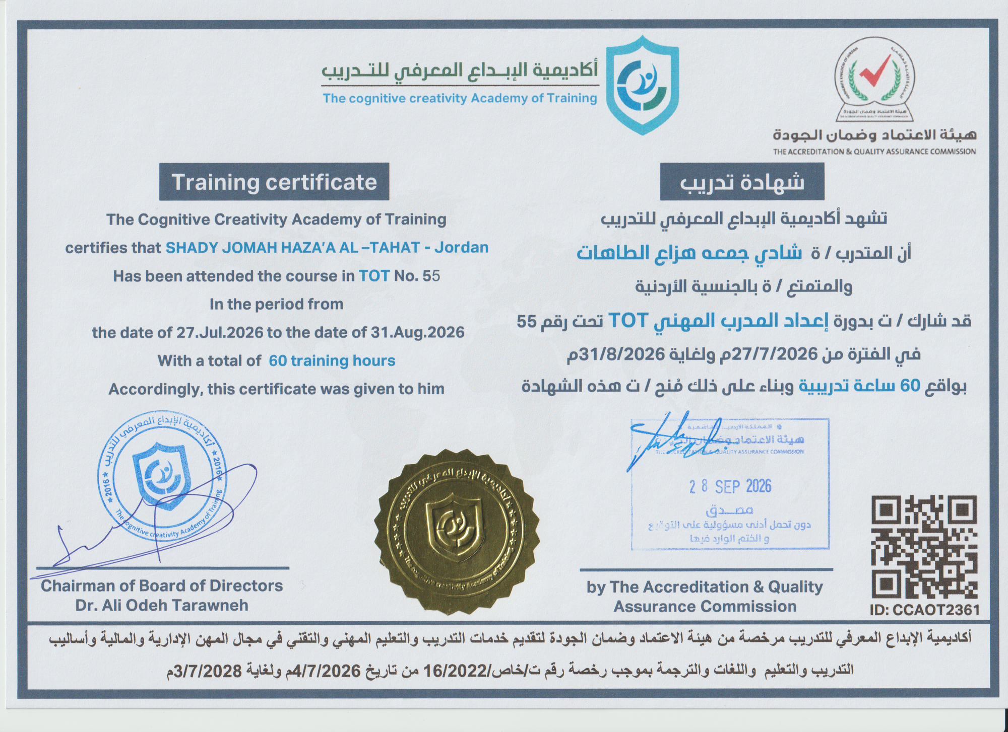 CCAOT2361