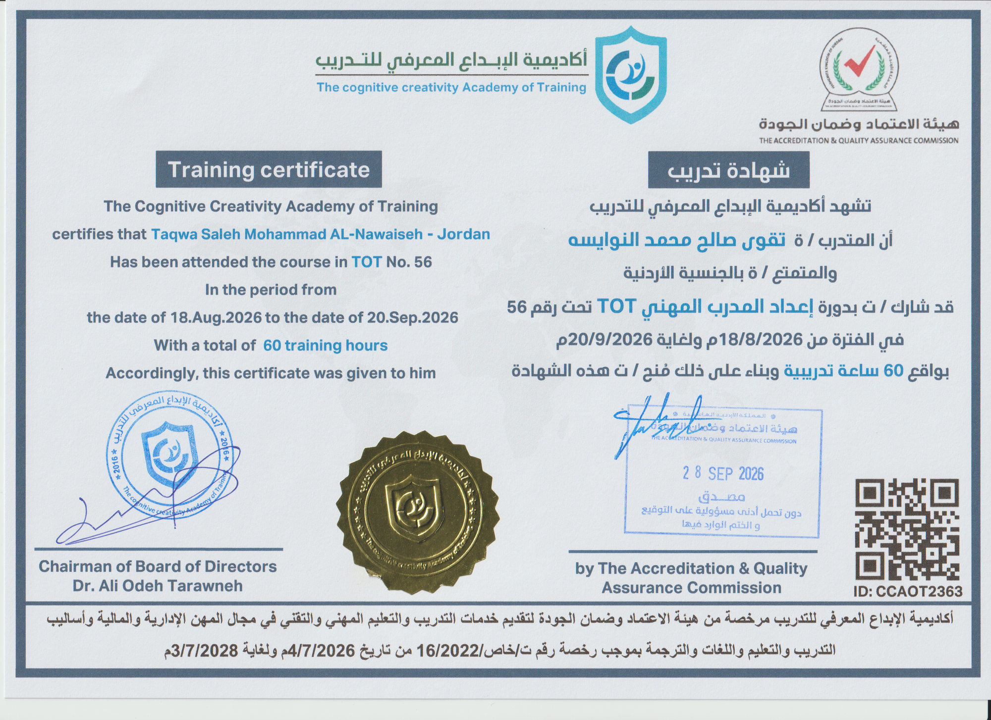 CCAOT2363