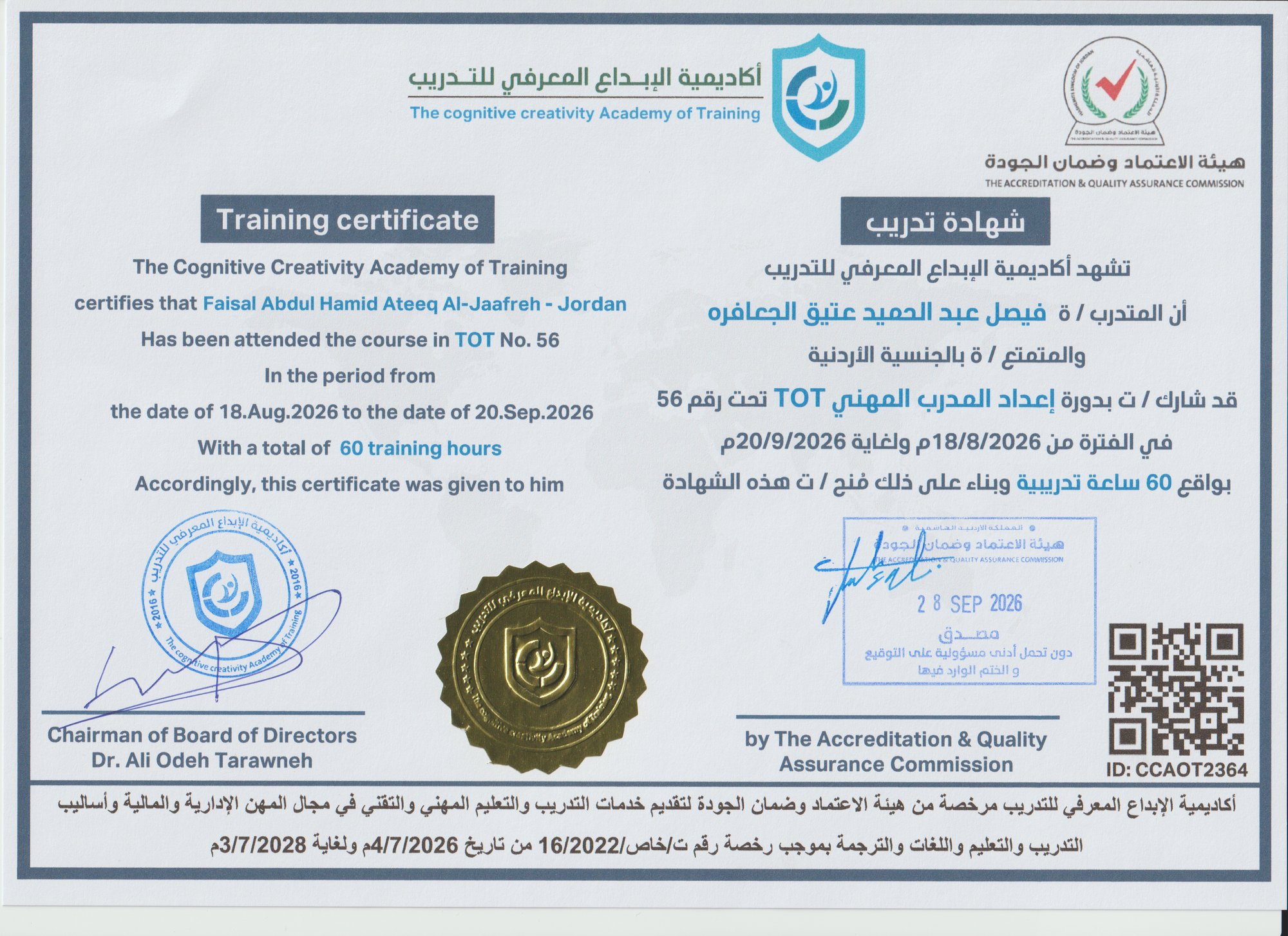 CCAOT2364