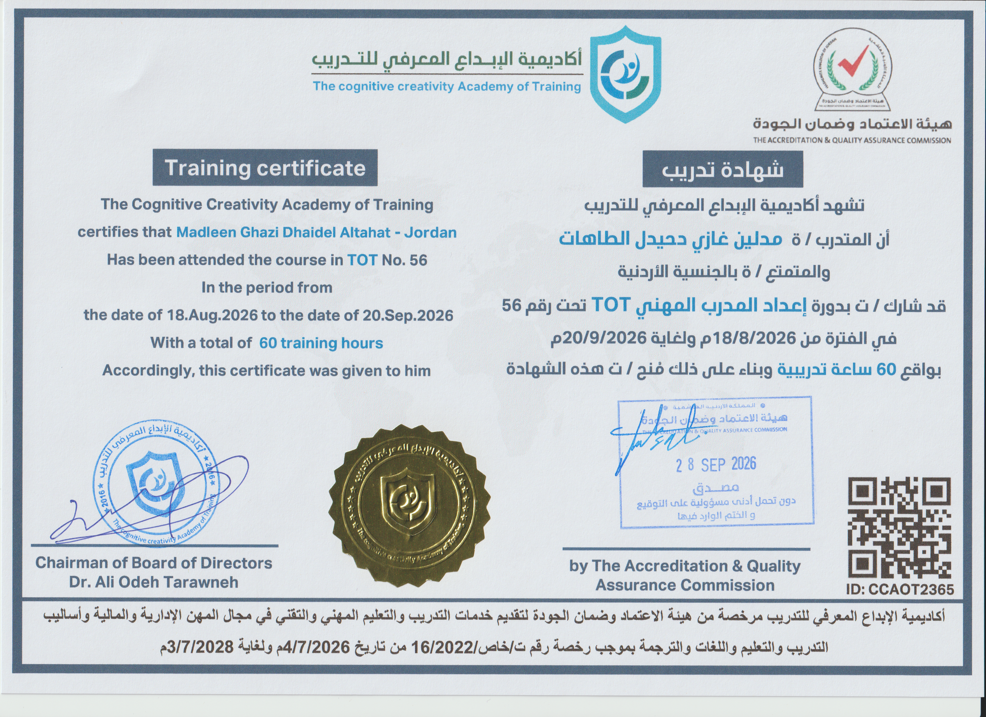 CCAOT2365