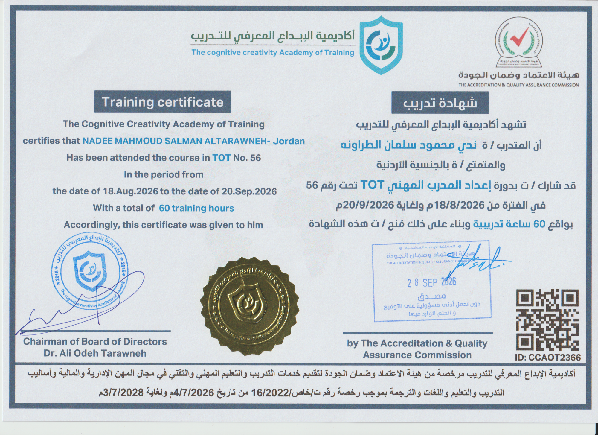 CCAOT2366