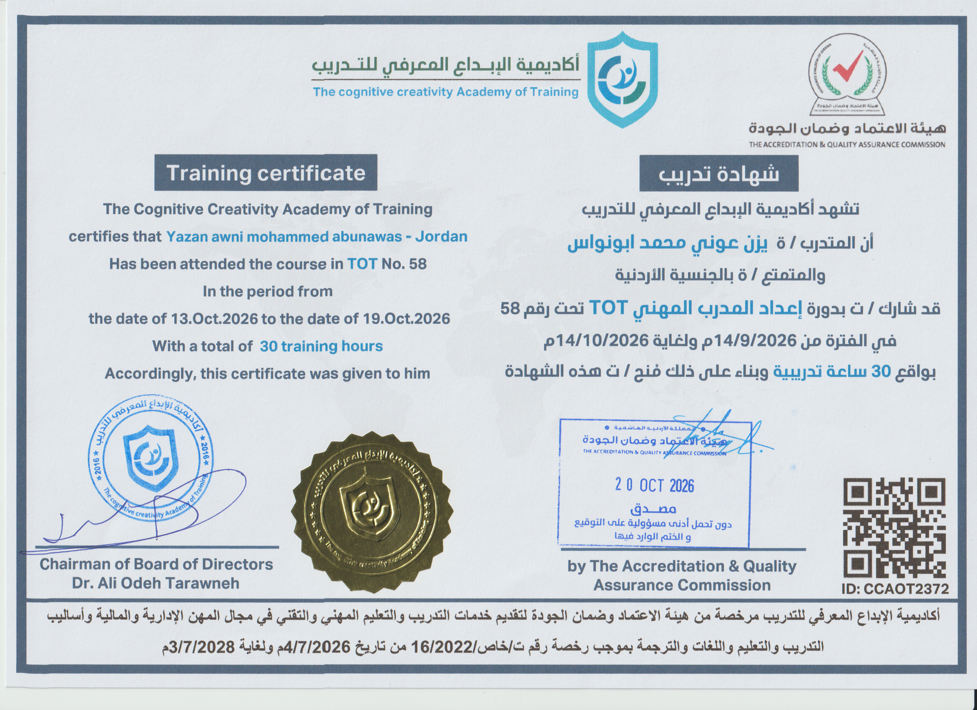CCAOT2372