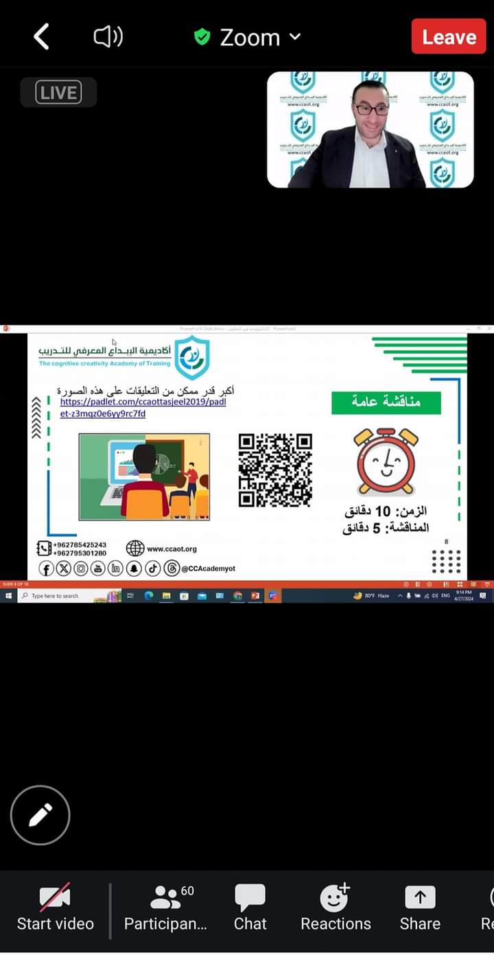 التطبيقات الرقمية في التعليم والتدريب