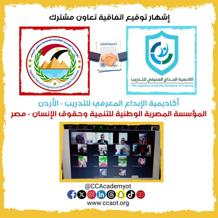 اتفاقية تعاون مشترك بين الأكاديمية والمؤسسة المصرية الوطنية للتنمية وحقوق الإنسان