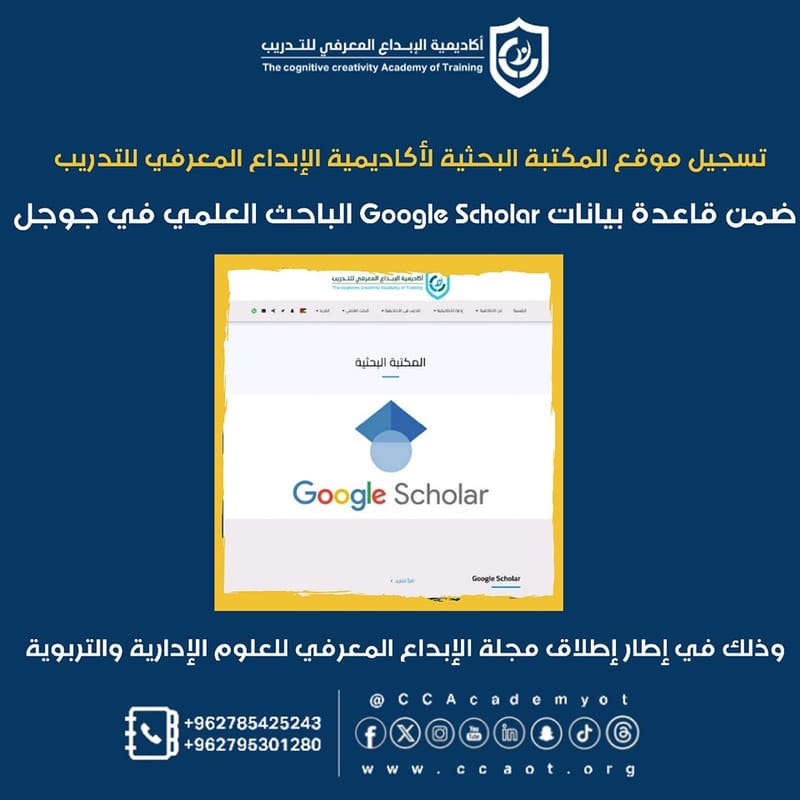 إطلاق مجلة بحثية للأكاديمية على Google Scholar