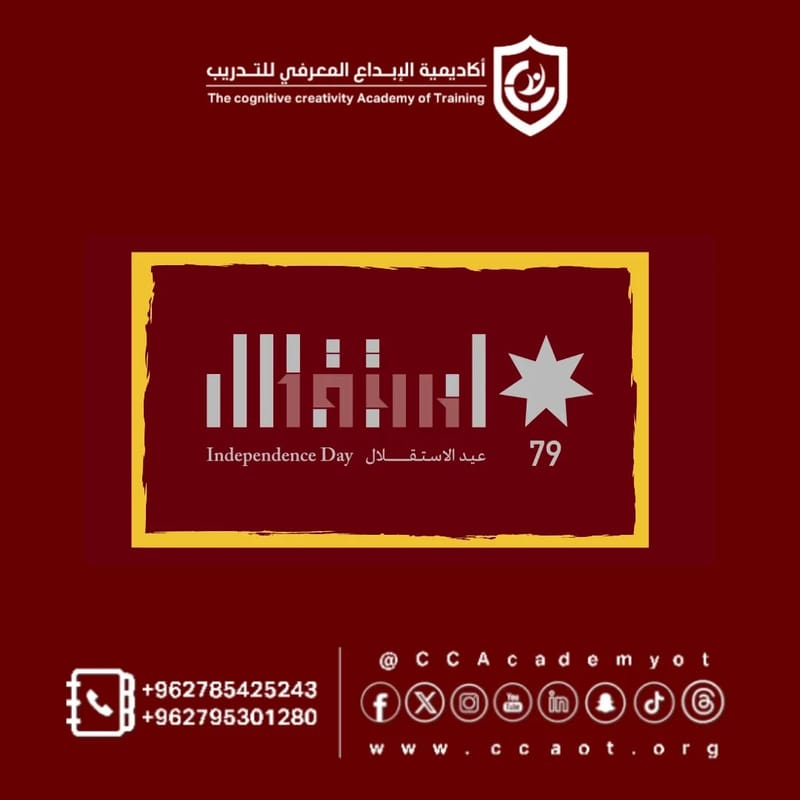 تهنئة عيد الاستقلال79