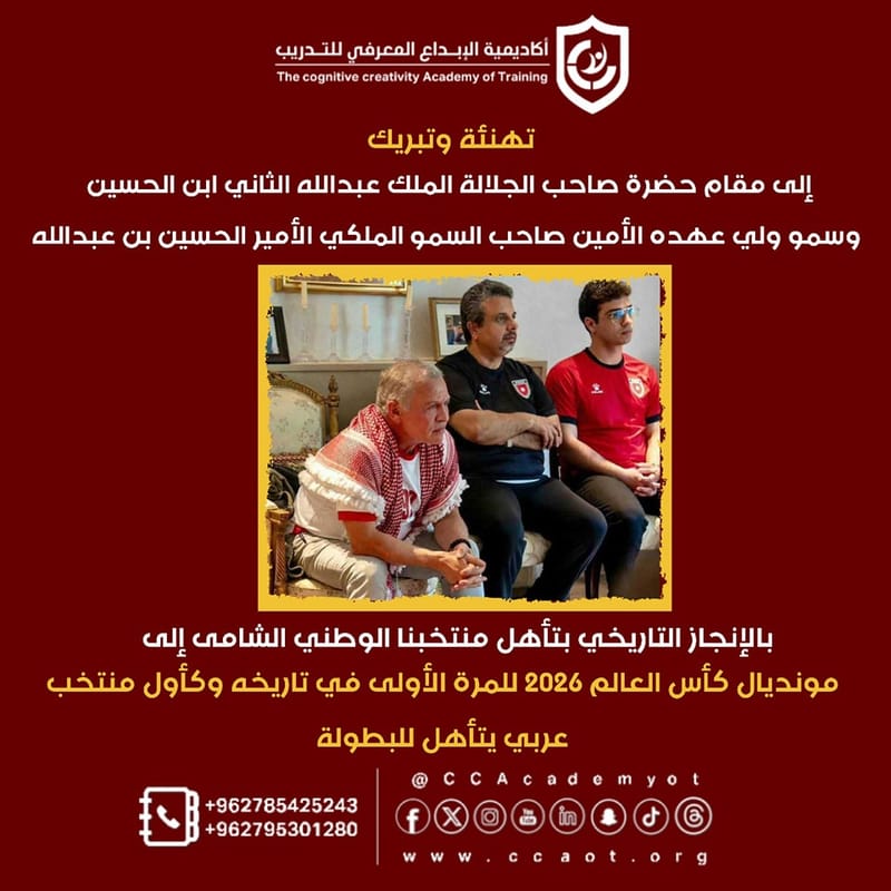 تهنئة الوصول للمونديال