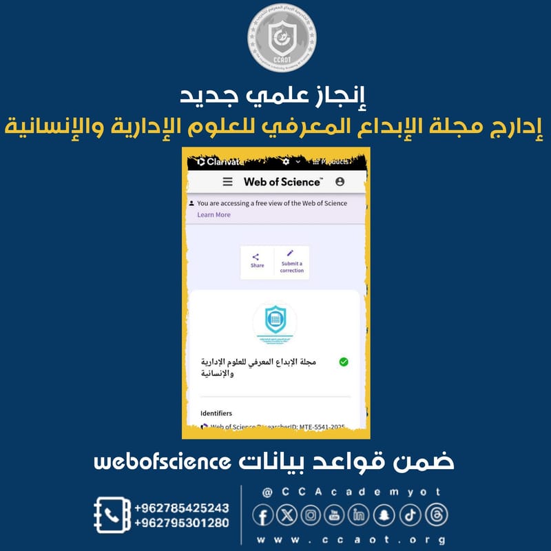 إدارج مجلة الإبداع المعرفي للعلوم الإدارية والإنسانية ضمن قواعد بيانات webofscience