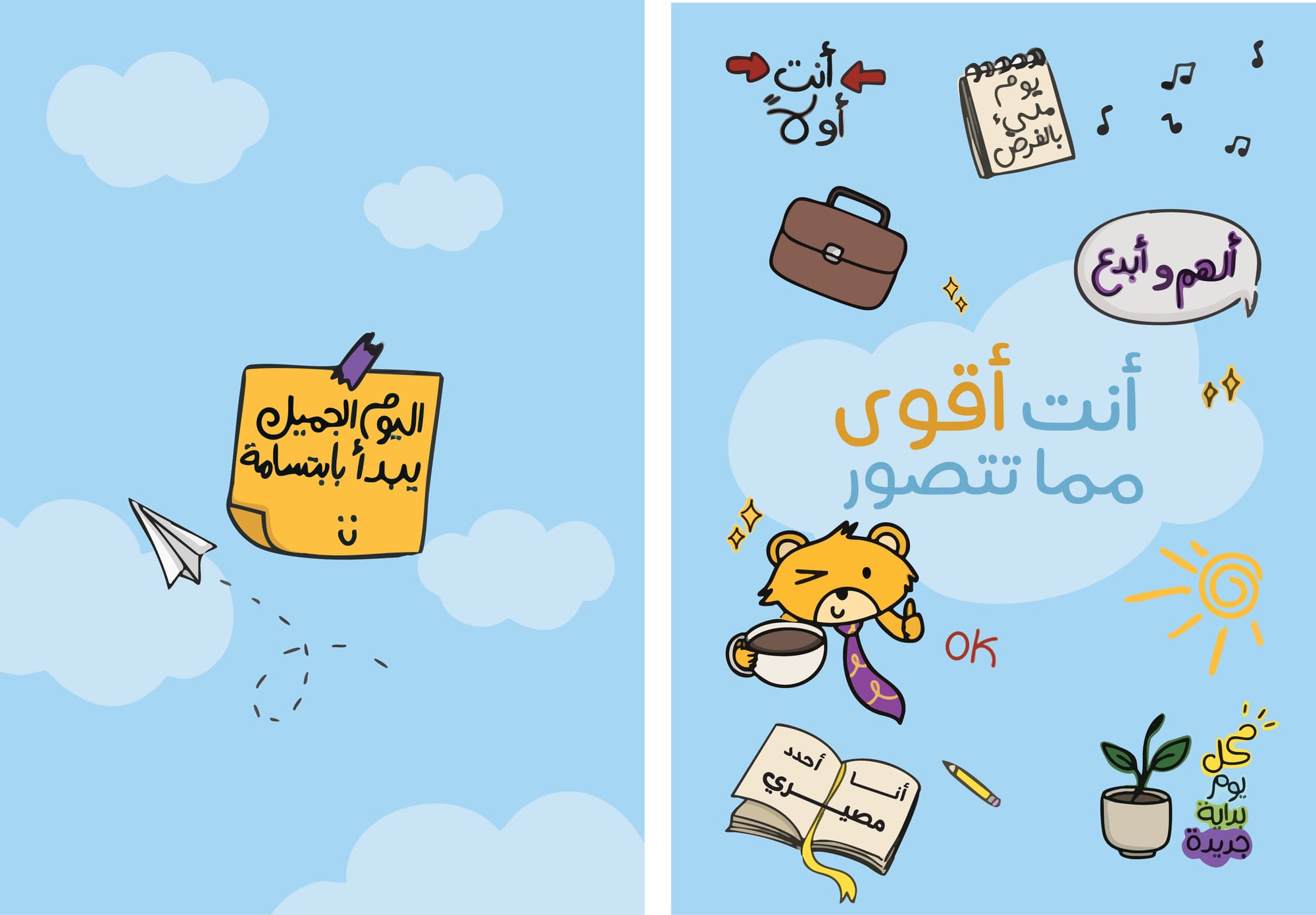 Special products for donation to the "Smile" initiative