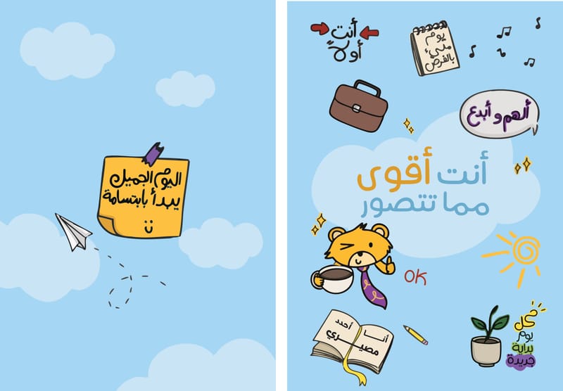 Special products for donation to the "Smile" initiative