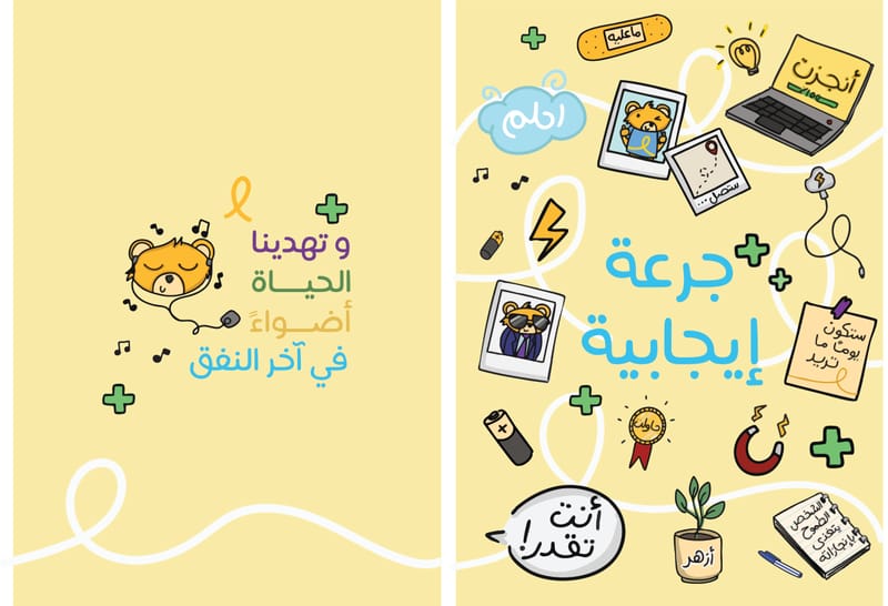 Special products for donation to the "Smile" initiative
