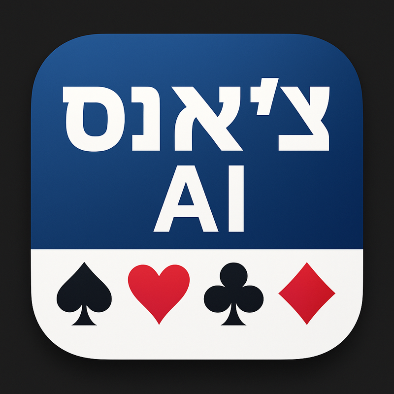 צ'אנס פרו - AI - תשלום חד פעמי 99 ש"ח
