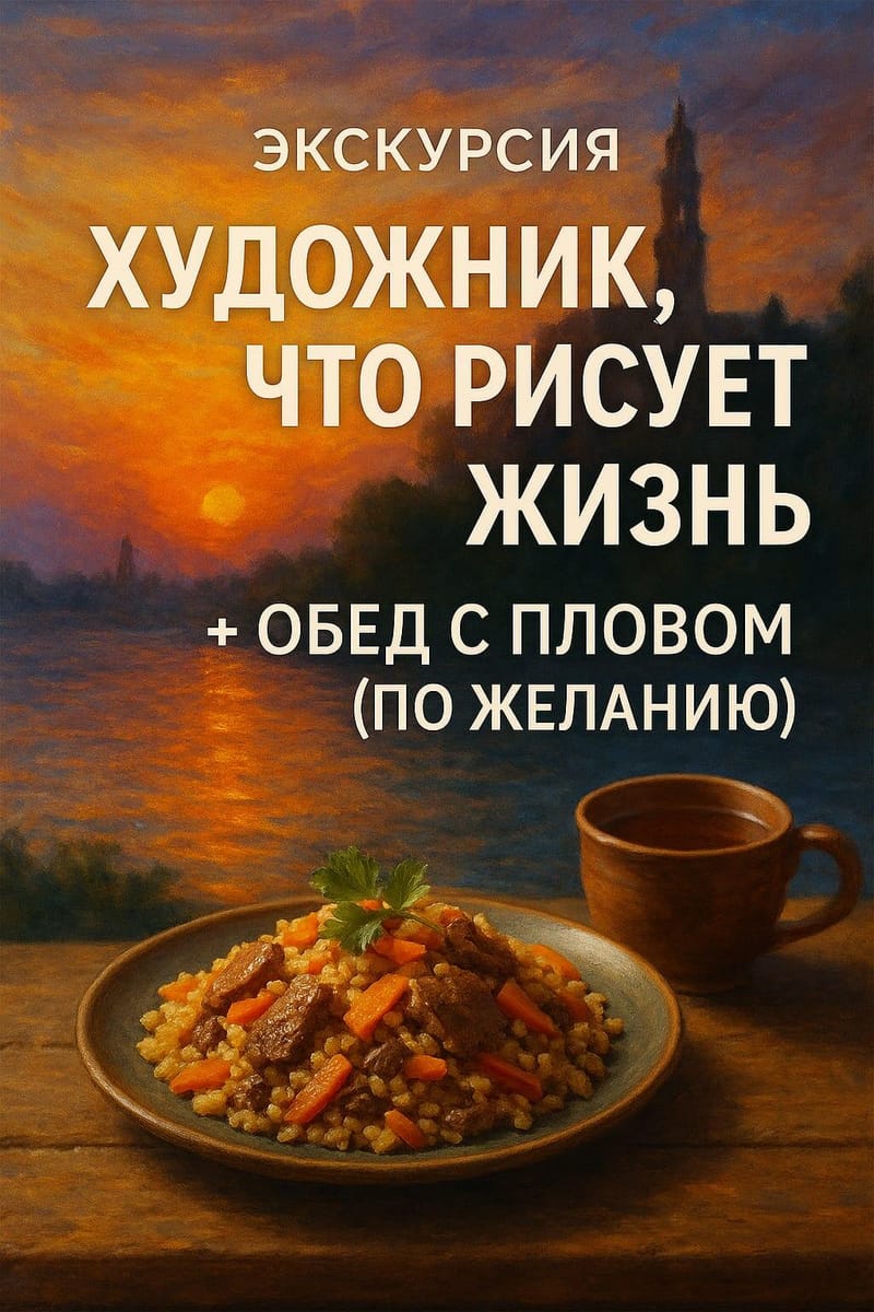 ХУДОЖНИК ЧТО РИСУЕТ ЖИЗНЬ