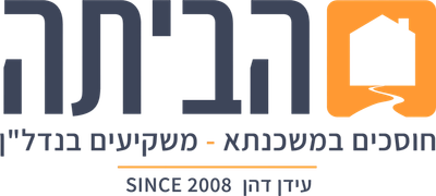 הביתה-חוסכים במשכנתא-משקיעים בנדל"ן