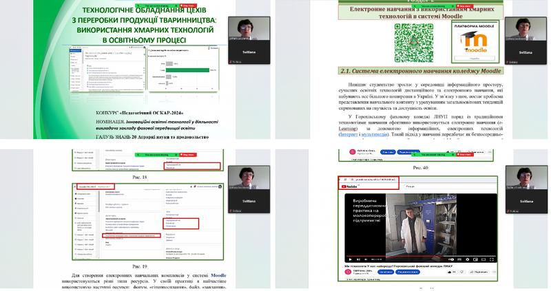 УЧАСТЬ У ВЕБІНАРАХ ЗА РЕЗУЛЬТАТАМИ ВСЕУКРАЇНСЬКОГО КОНКУРСУ «ПЕДАГОГІЧНИЙ ОСКАР-2024»