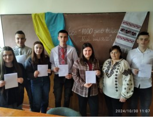 КОНКУРС ЕСЕ “1000 ДНІВ ВІЙНИ. МІЙ ШЛЯХ”