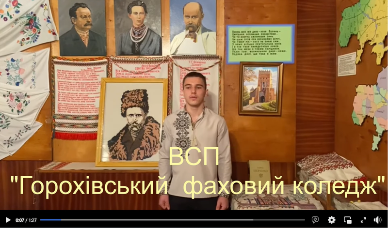 Літературний онлайн-марафон «Єднаймо душі словом Кобзаря!»