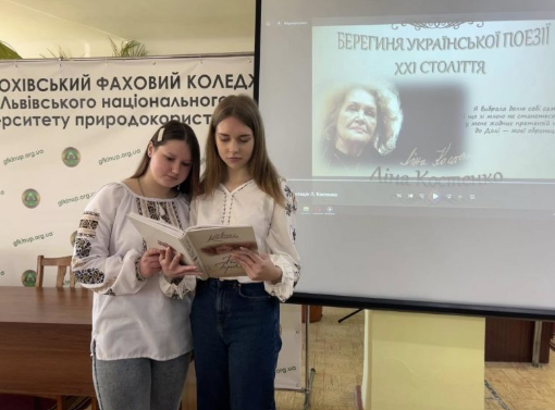 У СВІТІ ПОЕЗІЇ ЛІНИ КОСТЕНКО: ЛІТЕРАТУРНА ГОДИНА В БІБЛІОТЕЦІ