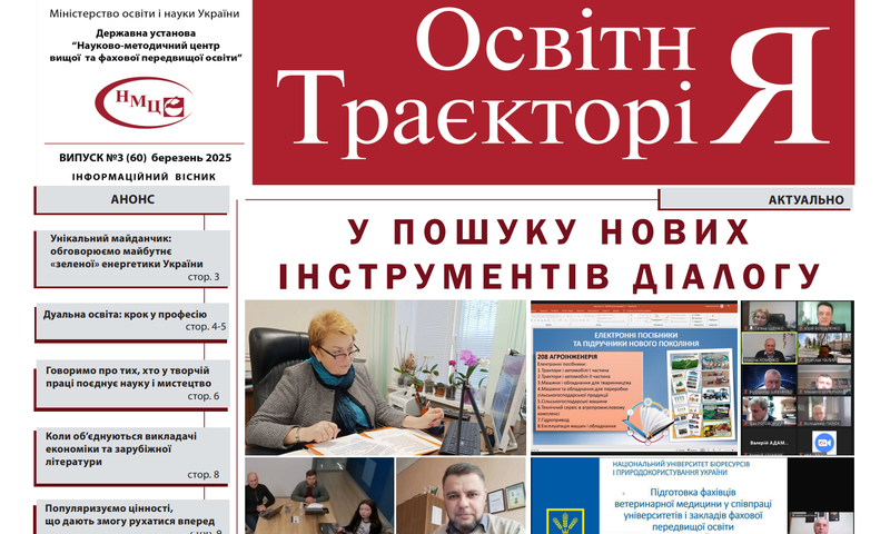 До уваги педагогічних працівників!