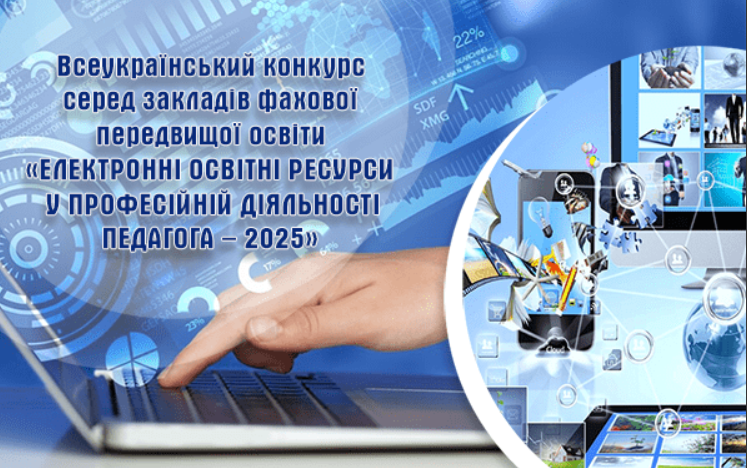 До уваги педагогічних працівників!