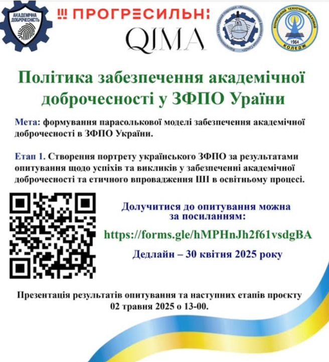 До уваги викладачів!