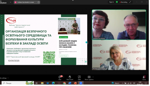 Вебінари професійного зростання: яскраві виступи викладачів Горохівського фахового коледжу – переможців  Всеукраїнського конкурсу «Педагогічний ОСКАР – 2025»