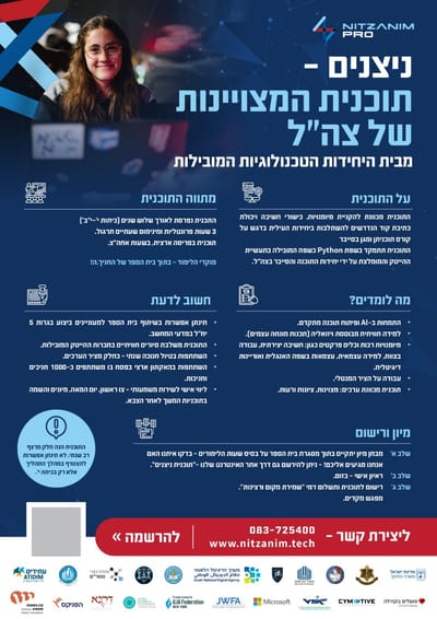 תושבי הכרמל והצפון כולו ההודעה הזאת במיוחד עבורכם!