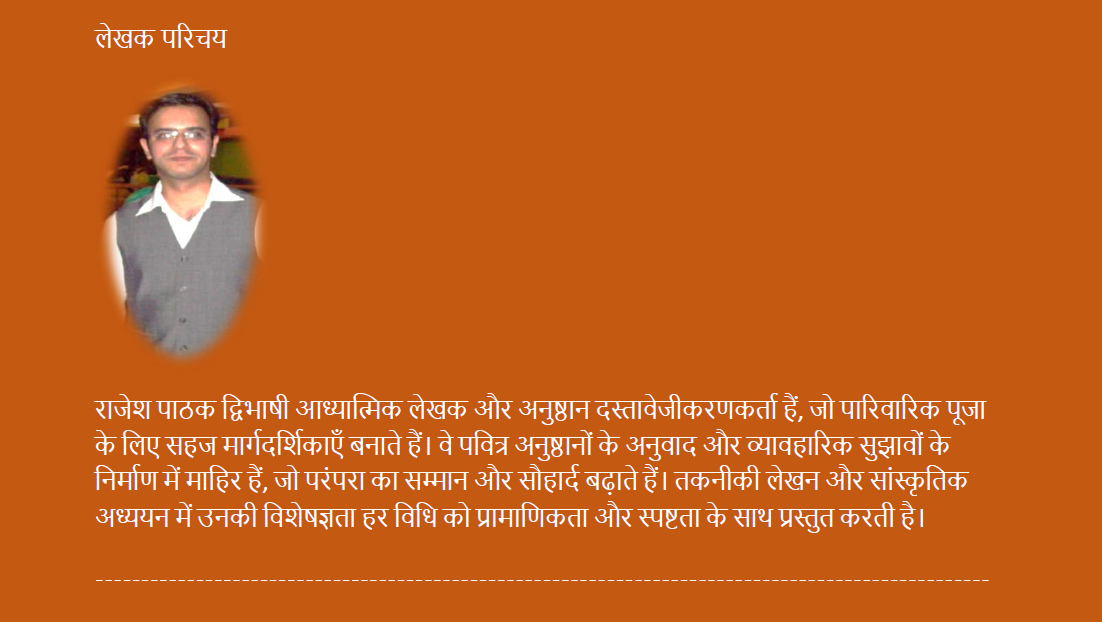 Rajesh Pathak: Founder
