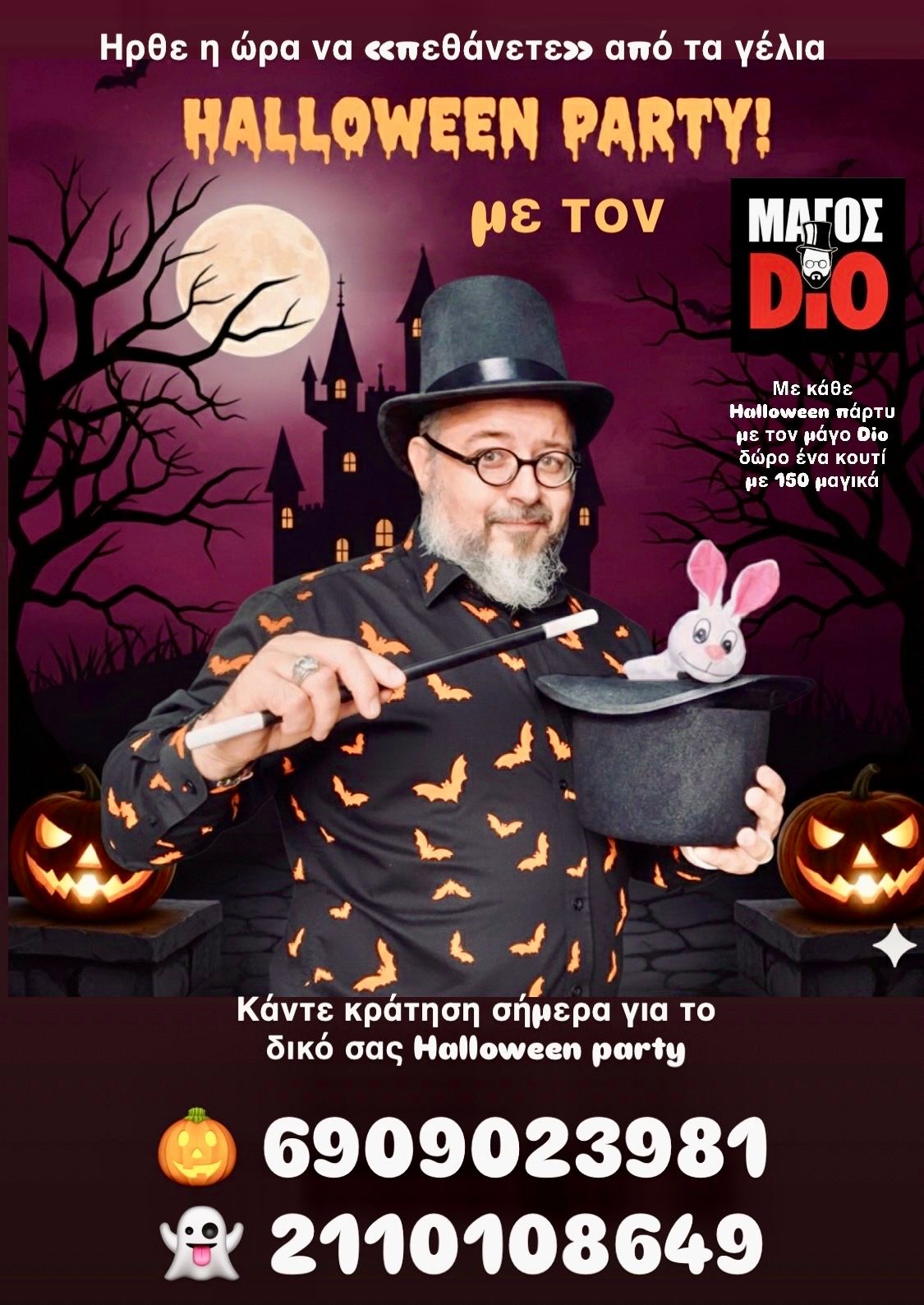 Halloween 2025