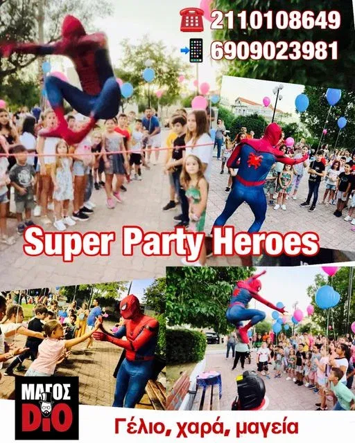 2 ΜΟΝΑΔΙΚΕΣ Cosplay ΥΠΗΡΕΣΙΕΣ ΨΥΧΑΓΩΓΙΑΣ