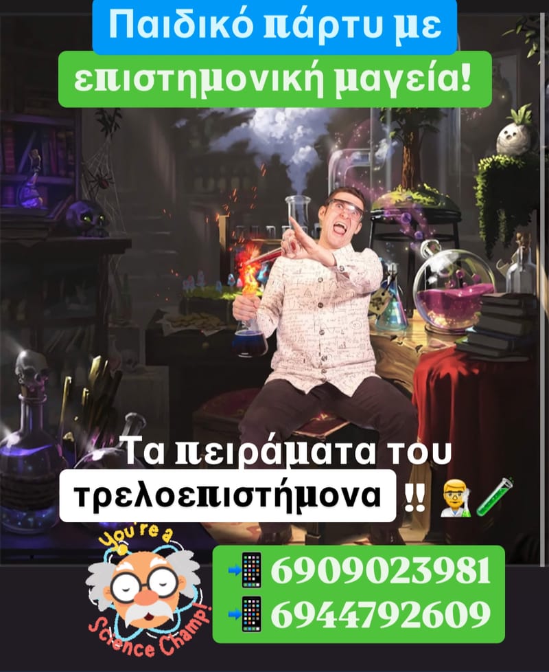 ☆Science show | Μαγικά πειράματα