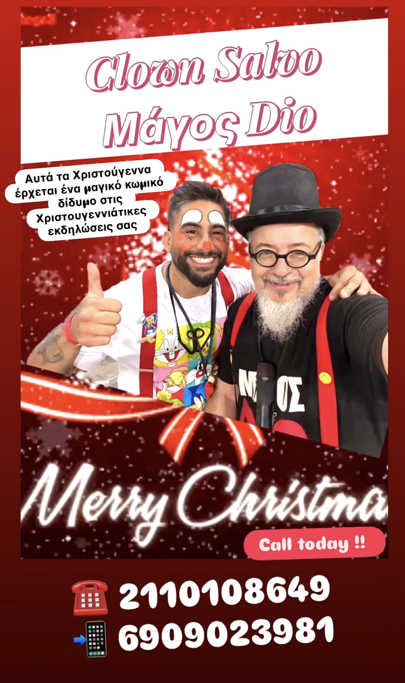 Ο Μάγος Dio και ένας υπέροχος κλόουν στο σχολείο σας