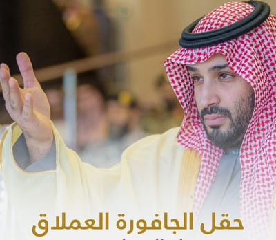 حقل الجافورة يصدر الغاز الطبيعي