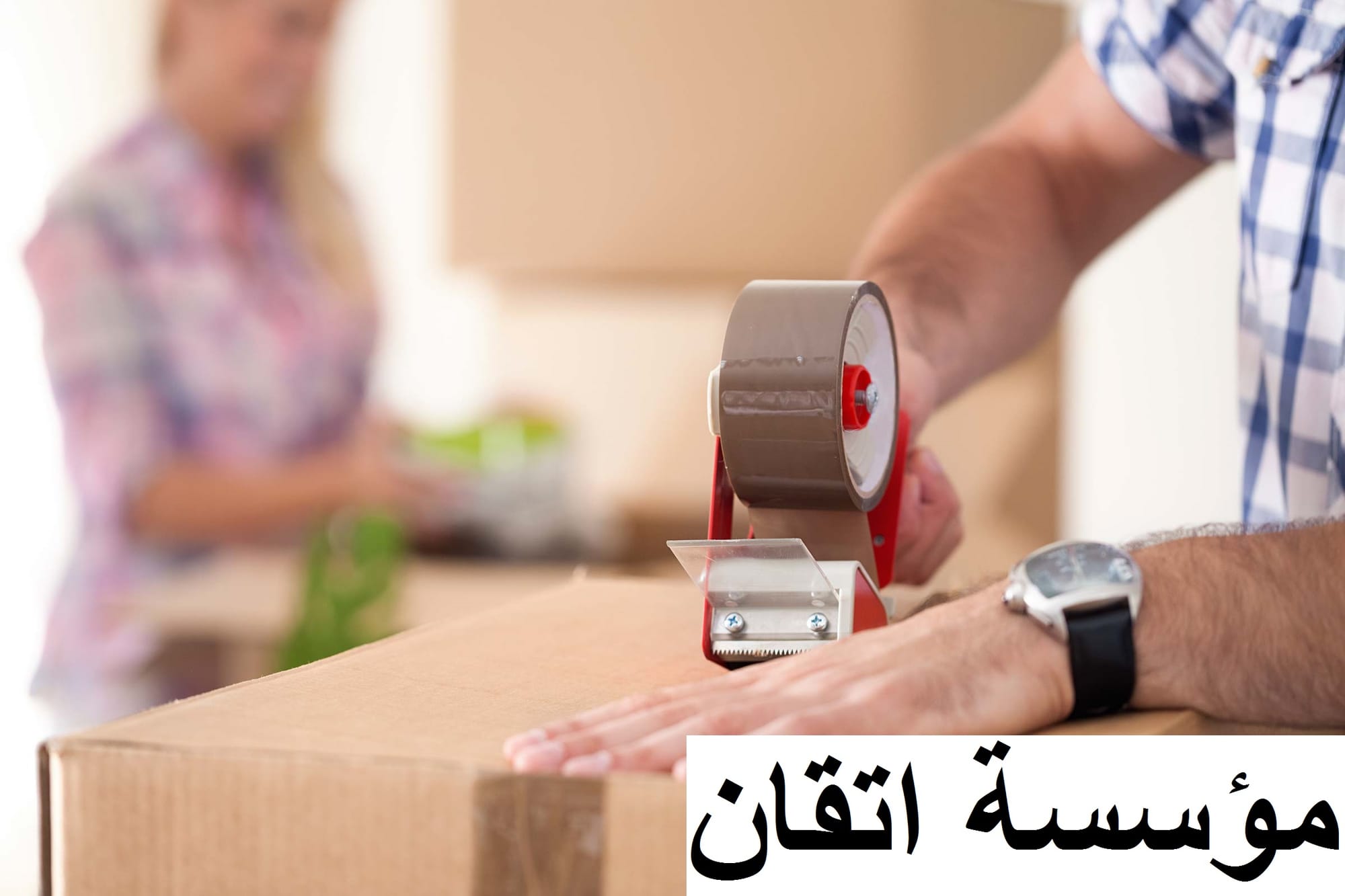 شركة نقل اثاث بالرياض - اتقان لنقل العفش والاثاث