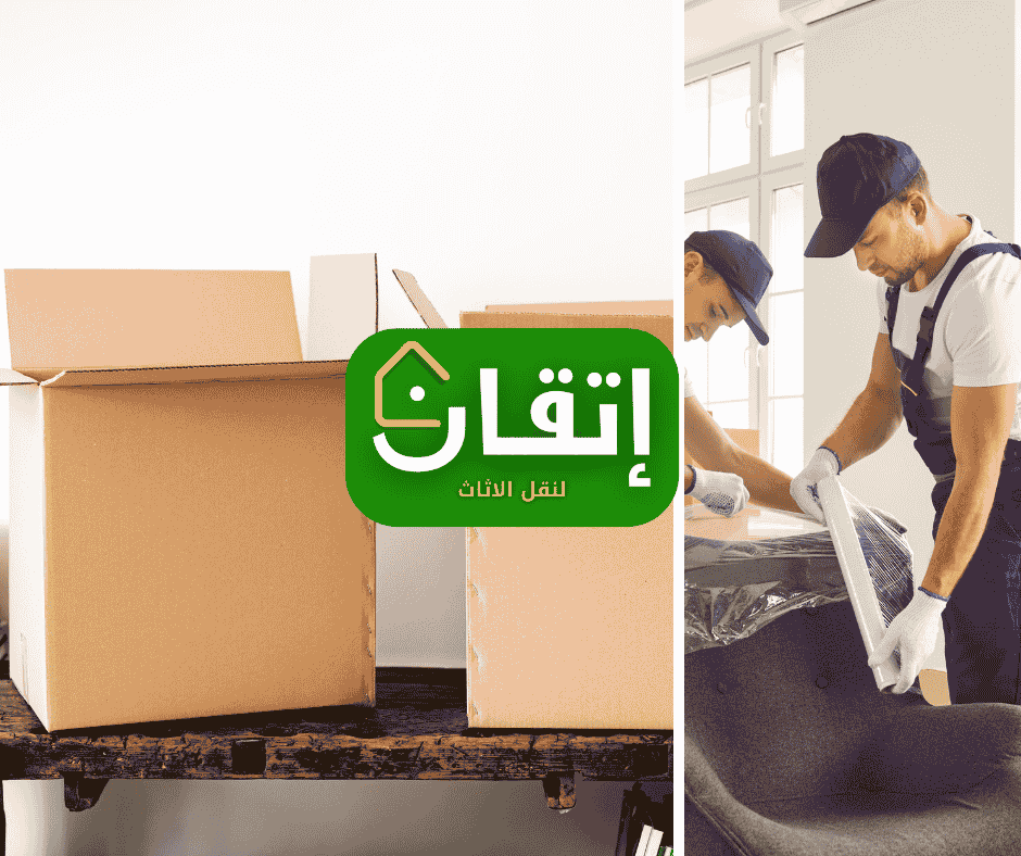 شركة نقل عفش واثاث بالرياض