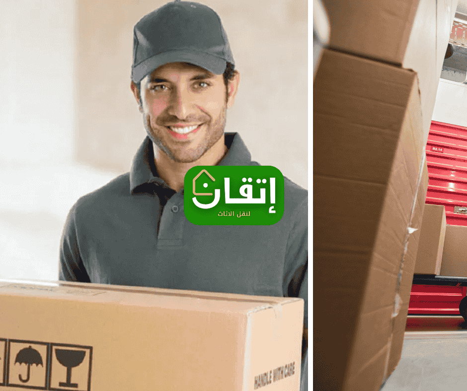 مستودعات تخزين اثاث بالسلي